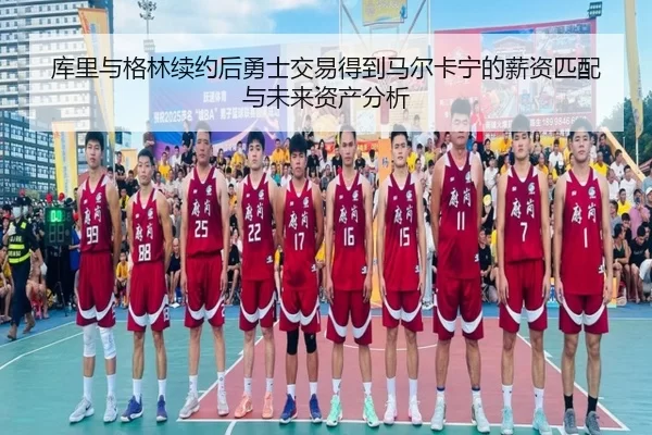 ku-li-yu-ge-lin-xu-yue-hou-yong-shi-jiao-yi-de-dao-ma-er-ka-ning-de-xin-zi-pi-pei-yu-wei-lai-zi-chan-fen-xi-3-333.jpg